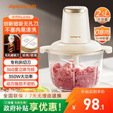 九阳（Joyoung）绞肉机家用绞馅机碎肉机电动多功能料理搅拌打肉馅蒜蓉机不锈钢磁吸无孔搅肉机LA356