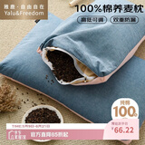 雅鹿·自由自在纯棉荞麦枕头100%全荞麦皮荞麦壳枕芯护颈椎成人睡觉专用枕头粉蓝