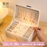EACHY首饰盒手饰品收纳盒大容量带锁精致放耳钉珠宝项链耳环收纳盒白色