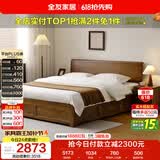 全友家居 实木床1.5米x2米多功能主卧室高箱储物收纳家用双人床原木风