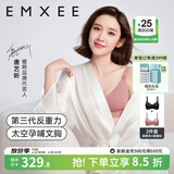 嫚熙（EMXEE）太空反重力孕妇哺乳内衣聚拢防下垂孕期产后专用喂奶文胸春夏 太空黑+月球棕【2件装】 XXL