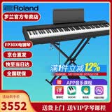 罗兰（Roland）电钢琴FP30X 重锤便携式成人儿童初学者入门数码钢琴 FP30X黑色+便携X架+单踏板