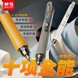 晨光（M&G）文具211十项全能按动中性笔黑色0.5mm 碳素速干学生专用考试刷题签字笔3支/盒 AGPK0814A开学