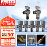 潜水艇（Submarine）枪灰色黄铜加厚三角阀球阀全开大流量燃气热水器壁挂炉七只套装