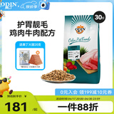 奥丁（ODIN）狗粮 大中小型成犬专用泰迪金毛哈士奇德牧通用型 成犬犬粮15kg