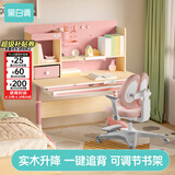 黑白调C1儿童学习桌书桌学习桌椅升降桌学生写字桌子电脑桌书桌1.2m