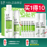 玉泽（Dr.Yu）皮肤屏障修护水乳面霜精华套装保湿敏肌化妆护肤品节日礼盒礼物 【保湿水乳】保湿水120ml+调理乳50ml