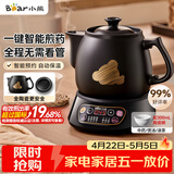 小熊（Bear）中药煎药壶 中药锅 熬药电砂锅全自动中药罐 中药煲3升大容量分体式陶瓷 JYH-A30A1