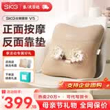 SKG 腰部按摩器V5腰靠靠垫车载护腰颈椎肩颈腿背部按摩仪热敷一博同款 生日母亲节礼物送妈妈长辈实用 卡其色-限定礼盒