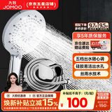 九牧（JOMOO）花洒喷头全套家用增压洗澡淋浴莲蓬头热水器手持淋雨花洒软管套装 S175015+软管（1.5米）+墙座