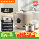 苏泊尔（SUPOR）0涂层精钢球釜电压力锅2.5L 开盖火锅家用智能SY-25FC2502Q电饭煲高压锅1-3人