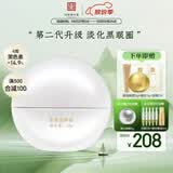 马应龙八宝紧致型眼霜15g第二代升级款淡化黑眼圈提拉紧致保湿