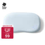 babycare透气硅胶枕枕套54×29CM静谧蓝(只有枕套)