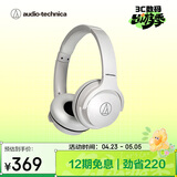 铁三角 S220BT  头戴式立体声无线蓝牙耳机 长久续航 音乐耳机 便携式 WH
