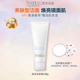 芙丽芳丝（Freeplus）洗面奶女深层清洁泡沫氨基酸温和洁面男专柜 100g原装进口