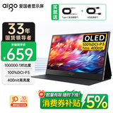 爱国者13.3英寸 OLED便携式显示器 笔记本电脑手机移动拓展屏显示屏副屏