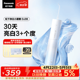 松下美白冲牙器成人儿童便携洁牙器洗牙器牙齿冲洗器去渍牙结石生日礼物净白小圆管美牙仪DJ35