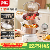 利仁（Liven）小钢人电火锅304不锈钢电煮锅分体式小电锅小型2-3人用3升小锅0涂层电蒸锅电热锅带蒸笼DHG-J368