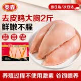 泰森（Tyson）鸡胸肉2斤 冷冻  鸡大胸肉 鸡胸排鸡肉生鲜代餐食品