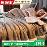 恒源祥毛毯被子加厚法兰绒珊瑚绒200*230m冬季三层加厚被子