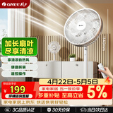 格力（GREE）【加长扇叶】七叶轻音立式电风扇家用柔风落地扇台式大风量节能宿舍电扇落地扇 FD-3515Bh7