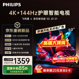 飞利浦（PHILIPS）电视 50英寸京东联名0S 4K超高清智能144Hz高刷护眼 家用液晶平板彩色电视机50PUF7791/T3