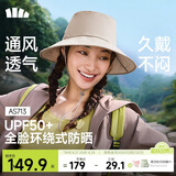 蕉下（beneunder）遮阳帽子女透气渔夫帽防晒帽钓鱼帽登山帽太阳帽子男防紫外线 灰