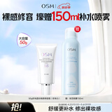 欧诗漫（OSM）珍珠晶彩焕颜修容BB霜50g遮瑕持久裸妆提亮隔离霜生日礼物