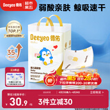 德佑婴儿一次性隔尿垫46片33*45cm护理垫不可洗尿垫姨妈垫