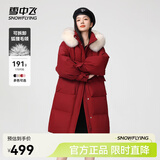 雪中飞【成毅推荐】时尚狐狸毛领交叉飘带温暖大毛领防风女士羽绒服 苍烟红|1696 M 165/88A