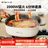 小熊（Bear）火锅专用锅 电火锅 电锅一体多功能锅家用电热锅料理涮煮肉锅具2000W猛火D60P3  6L