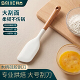 拜杰硅胶双拼刮刀烘焙工具食品级耐高温蛋糕淡奶油黄油油刷辅食工具