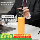 REVOMAX锐虎保温杯男女学生杯子咖啡杯保冷杯大容量水杯向日葵黄592ml