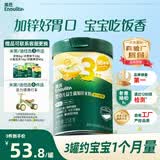 英氏婴幼儿米粉混合谷物加锌营养米粉258g宝宝辅食营养米糊3阶10月龄+