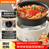 苏泊尔（SUPOR）电火锅 分体式电煮锅 火锅专用锅 家用多功能涮肉打火锅 4L电热锅多用途锅 H28YK857