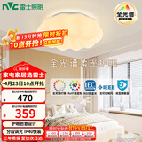雷士（NVC）LED照明吸顶灯具儿童灯卧室灯现代柔和氛围灯具全光谱南瓜灯
