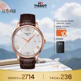 天梭（TISSOT）手表 俊雅系列男表 瑞士石英男士皮带腕表商务表生日礼物