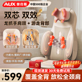 奥克斯（AUX）多功能按摩靠垫椅家用腰部颈椎按摩器2026斜方肌背部全身躺垫揉捏按摩仪父母亲节礼物实用妈妈爸爸 【3D机械手】斜方肌放松+仿真按摩+上下游走揉捏 高端父母亲节礼物实用生日送妈妈爸爸长辈