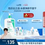 适乐肤（CeraVe）【多肤质适用】氨基酸洗面奶473ml（男女士混油敏感肌温和控油）