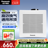 松下（Panasonic）排气扇换气扇厨房卫生间强力排风扇天花吊顶浴室抽风机 FV-27CDV2C【12寸开孔270*270】