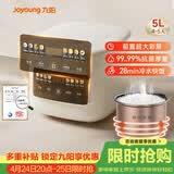 九阳（Joyoung）5升家用大容量4~5人微压电饭煲电饭锅28分钟冷水快饭前置彩屏9大功能菜单大火力熬煮F-50FZ515
