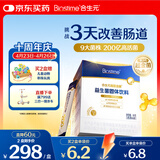 合生元（BIOSTIME）益生菌婴幼儿儿童 第二代超金菌双歧杆菌9大菌株调理肠胃48袋