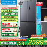 美的（Midea）冰箱503升家用 商用冰箱一级能效风冷无霜十字对开四开门变频双循环大容量双开门冰箱【补贴20%】 521升 十字双系统 仲夏夜【美的出品华凌】 全国就近速发 致快当日达