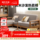 源氏木语精选全实木沙发现代简约布艺沙发小户型客厅储物沙发橡木实木家具 【4】橡木原木烟栗棕三人+脚凳 组装