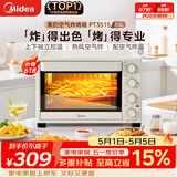美的（Midea）35L家用多功能空气炸锅电烤箱一体机 热风空气炸/独立控温/均匀烘烤/热风循环 PT3515