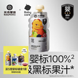 光合星球儿童果汁新鲜水果榨汁宝宝零食营养好吸收不添加白砂糖 接骨木莓香橙汁 120g*1袋