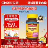 Nature Made天维美孕妇专用综合维生素片90粒 补充叶酸镁锌 B族 孕前孕中期