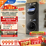 小天鹅（LittleSwan）小乌梅3.0高奢版 洗烘套装 12KG大容量滚筒洗衣机全自动+变频热泵式烘干机家用 TG12VE40PRO+40PRO