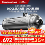 长虹（CHANGHONG）全屋净水器TOP1 管道中央家用 除氯黄泥水克星 前置过滤器农村井水自来水商用入户水塔 厨下净水机
