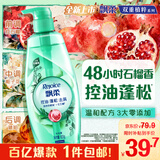 飘柔控油蓬松去屑洗发水600g红石榴女士男士洗发露洗头膏液京东自营